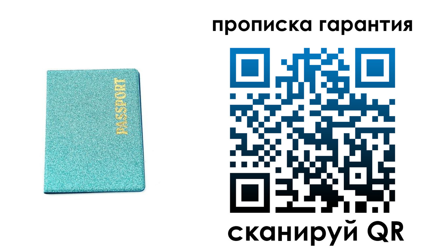 временная регистрация для школы в Калачинске