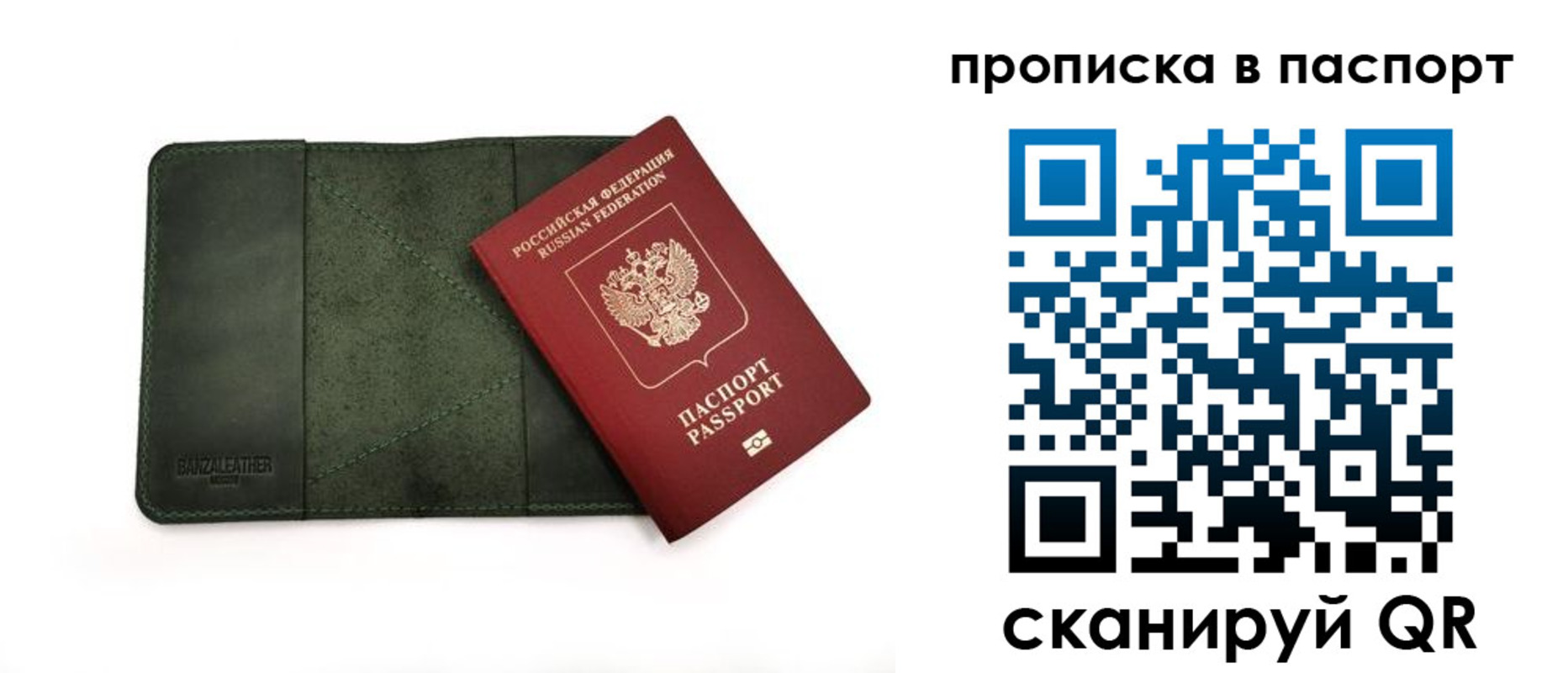 временная регистрация собственник в Калачинске